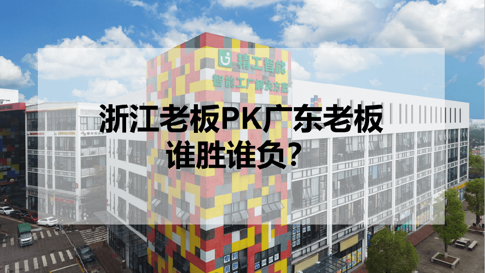 㽭ϰPK㶫ϰ˭ʤ˭