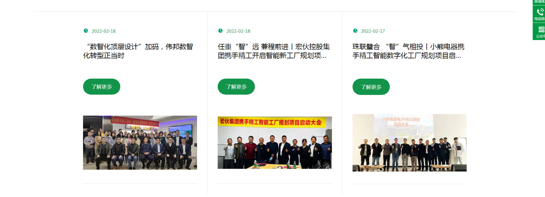 宁波新工厂智能规划哪家好-智能工厂规划-工厂规划设计-浙江健精智能系统有限公司_06.jpg
